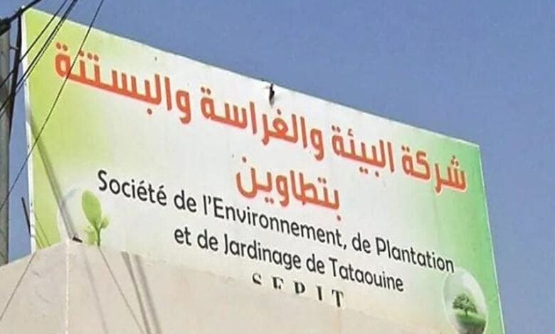 Société d'environnement, de plantations et d'horticulture