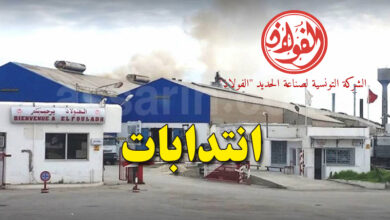 Société tunisienne de fer et d'acier à Menzel Bourguiba