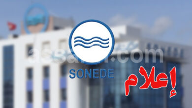 Soned Tunisie