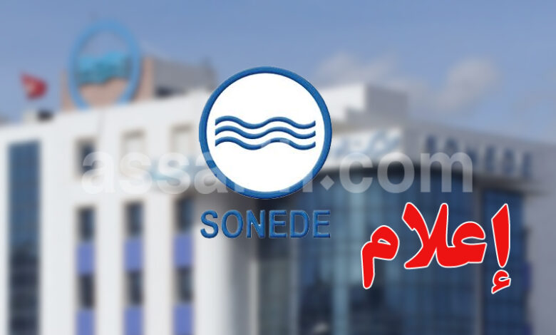 Soned Tunisie