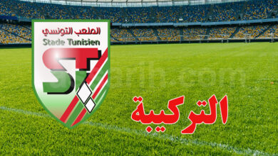 Stade Tunisien