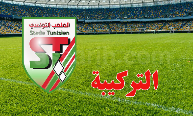 Stade Tunisien
