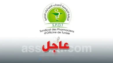 Syndicat-des pharmaciens d'officine de Tunisie