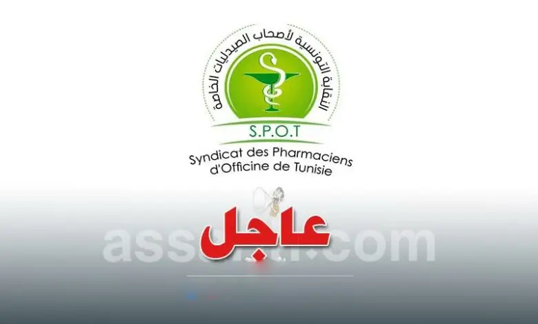 Syndicat-des pharmaciens d'officine de Tunisie