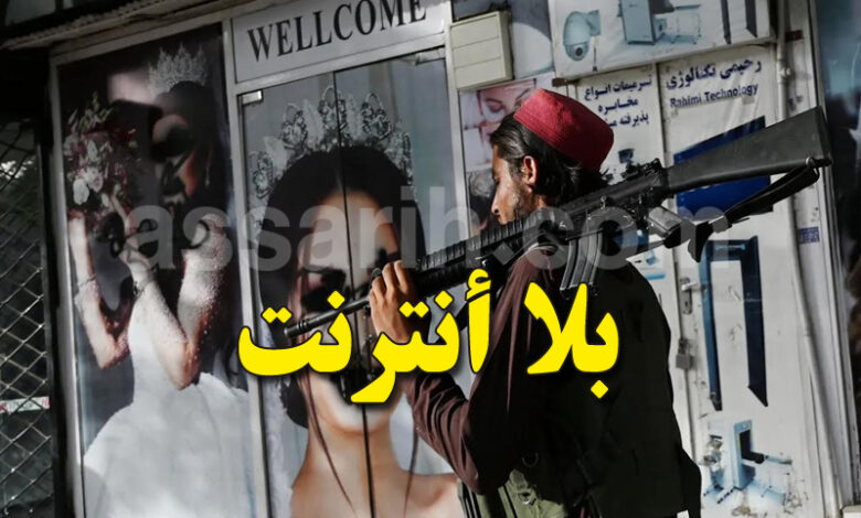 Taliban Kaboul