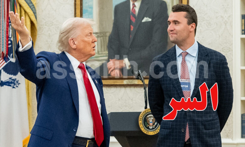 Trump Charlie Kirk