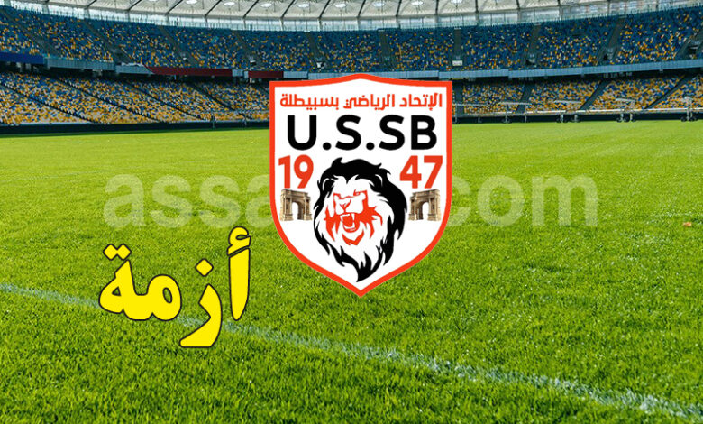 US sbeitla