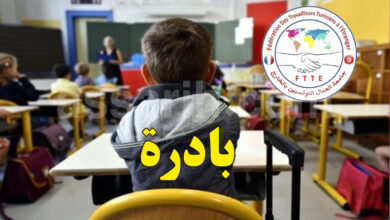 Université des travailleurs tunisiens à l'étranger