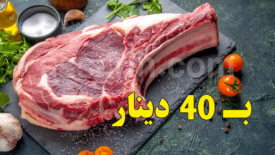 Viande Rouge cote boeuf
