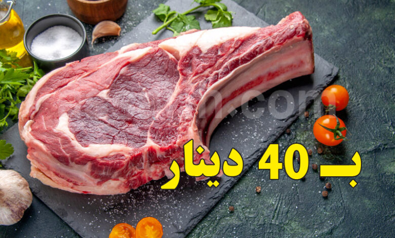 Viande Rouge cote boeuf