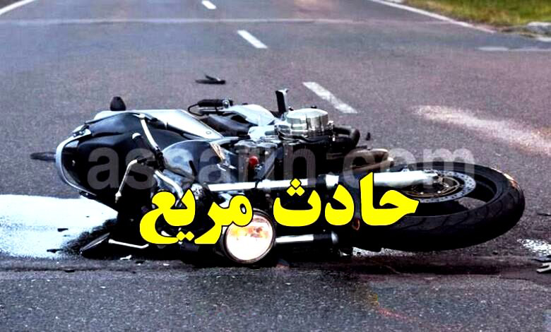 accident moto