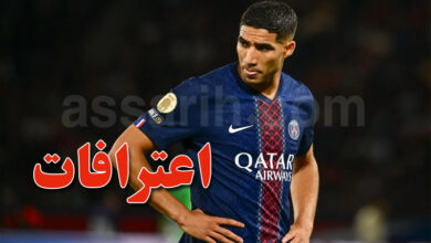achraf hakimi