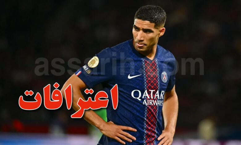 achraf hakimi