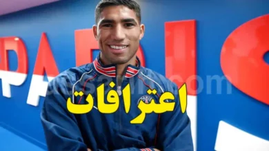 achraf-hakimi quitte PSG