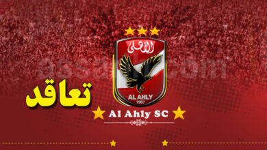 ahli masri