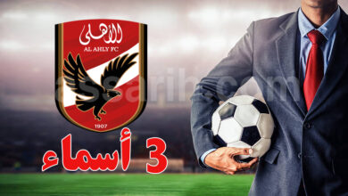 ahli masri