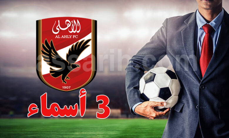 ahli masri