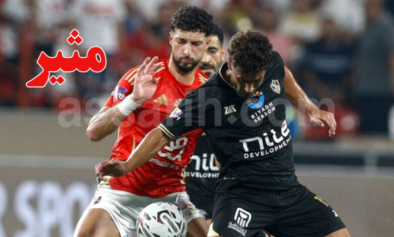 ahly vs zamalek