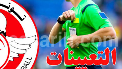 arbitre