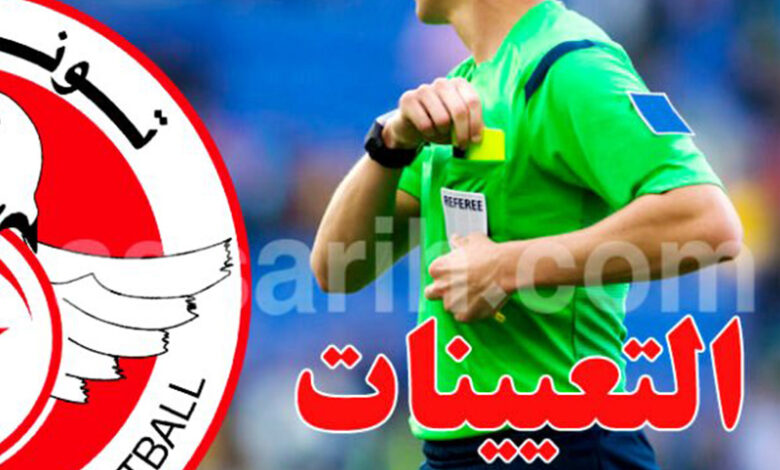 arbitre