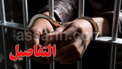 arrestation
