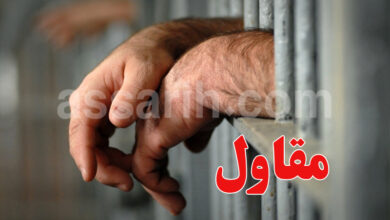 arrestation