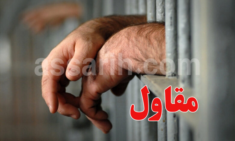 arrestation
