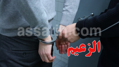 arrestation