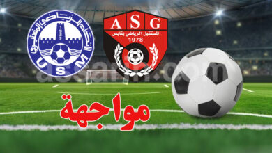 asg vs usm