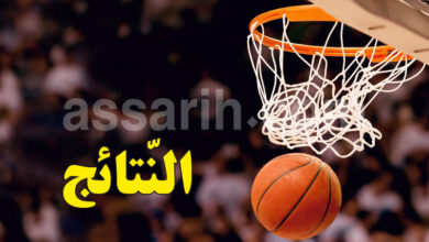 basketball tunisie