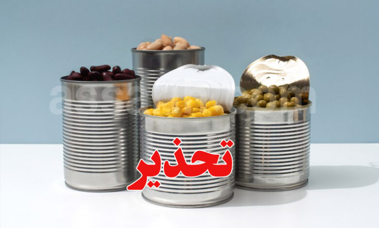 boite de conserve