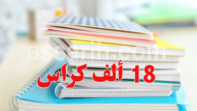 cahier