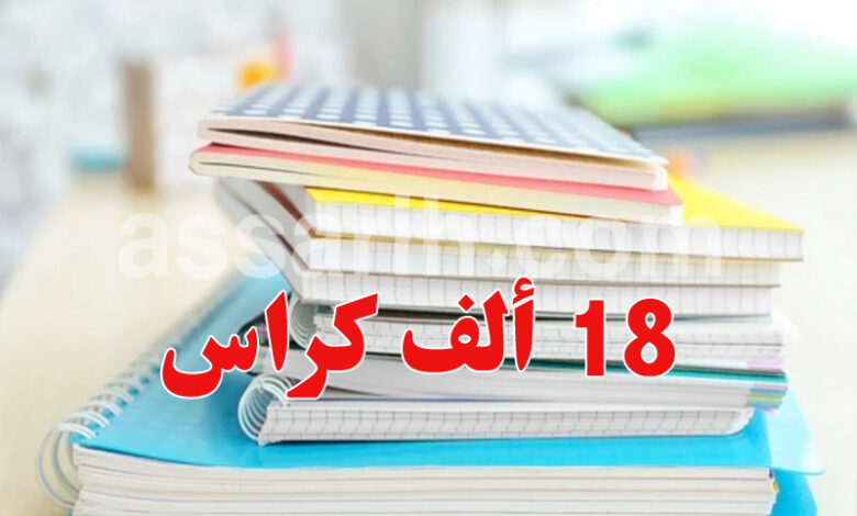 cahier