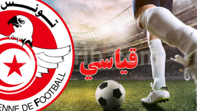 championnat tunisie