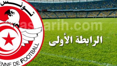 championnat tunisie