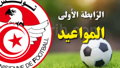championnat tunisie