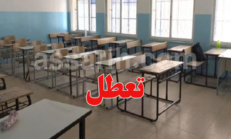 classe ecole