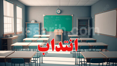 classe ecole