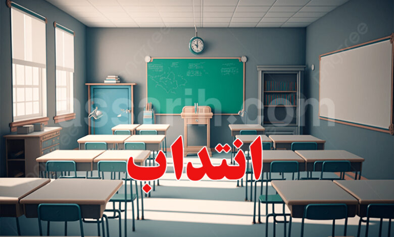 classe ecole