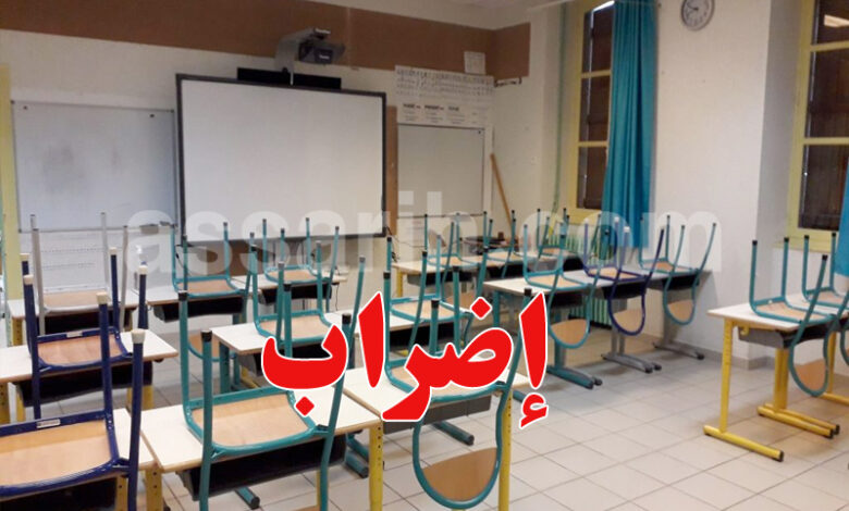 classe primaire