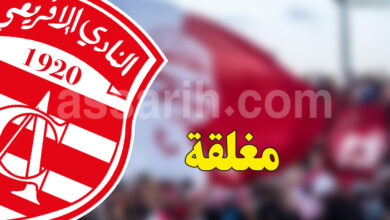 club africain