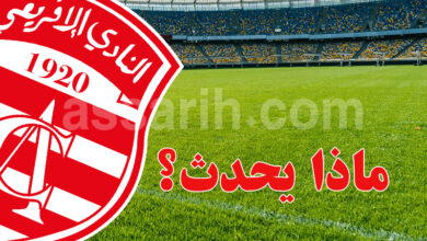 club africain
