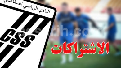 club sportif sfaxien