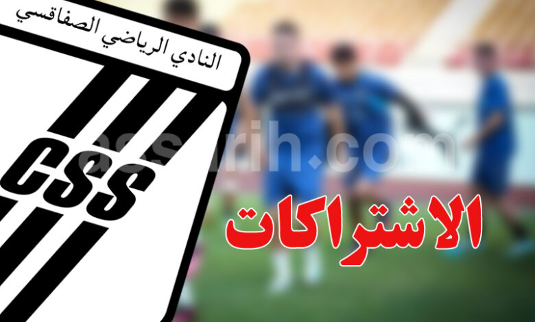 club sportif sfaxien