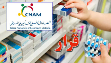 cnam tunisie