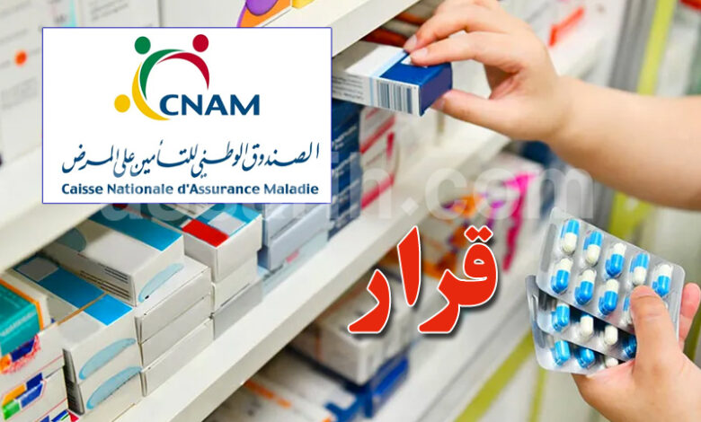cnam tunisie