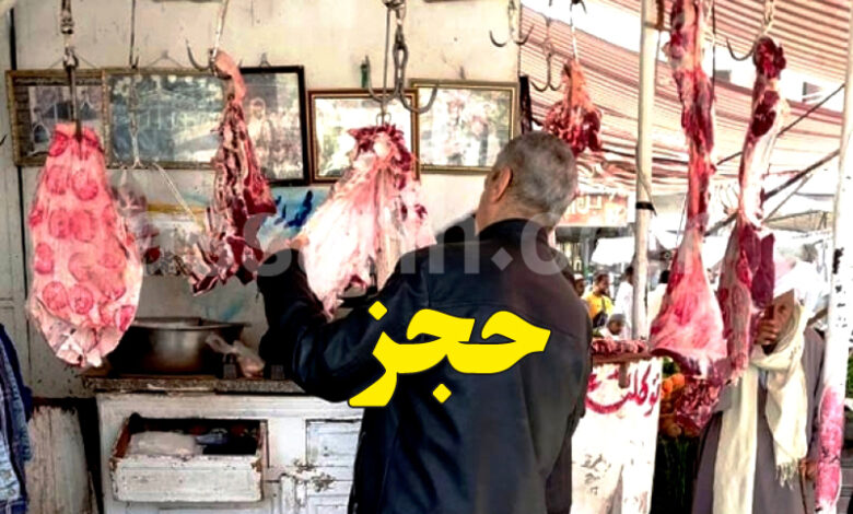 controle viande