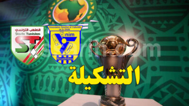 coupe de la caf
