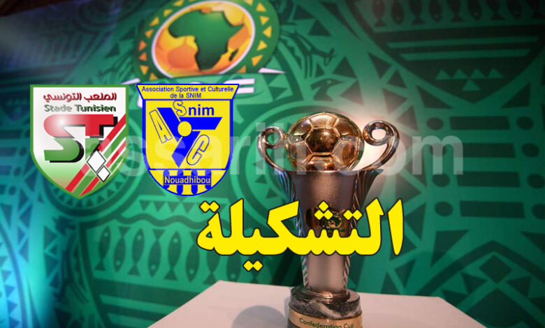coupe de la caf