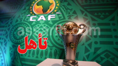 coupe de la caf